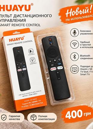 Універсальний пульт дк huayu smart remote control