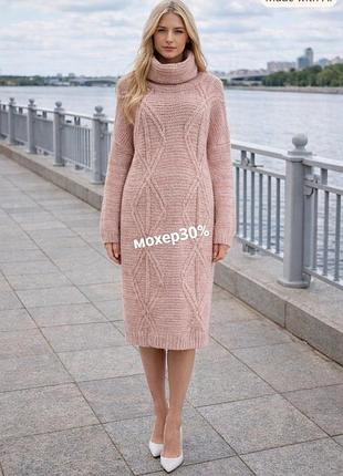Мохерове вовняне в'язане плаття 👗з люрексом із горлом великого розміру батал