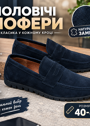Чоловічі замшеві мокасини синього кольору з натуральної замші демисезон весна осінь