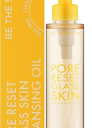 Гідрофільна олія be the skin pore reset glass skin cleansing oil
об’єм: 150 мл