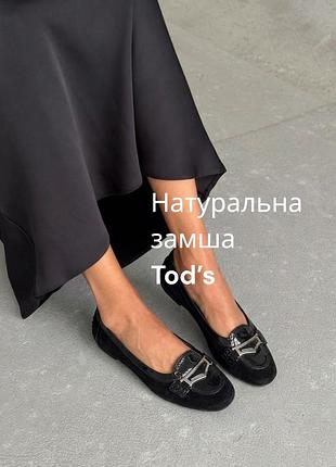 Базові жіночі чорна балетки tod’s із натуральної замші чорні балеточки на плоскому ходу лаковані чорні балетки красиві жіночі балетки на повсякдень