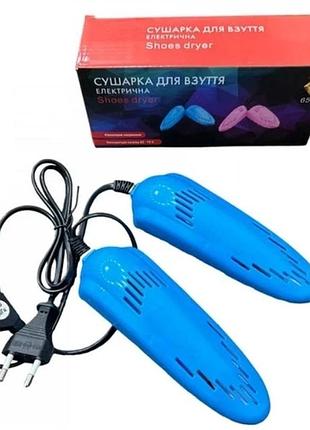 Сушилка для обуви электрическая ns-950