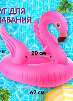 Детский надувной круг фламинго
