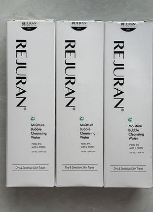 Зволожувальна піна для вмивання rejuran moisture bubble cleansing water 150 мл
