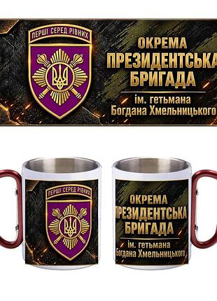 Кружка металлическая с карабином отдельная президентская бригада имени гетмана богдана хмельницкого 300 мл
