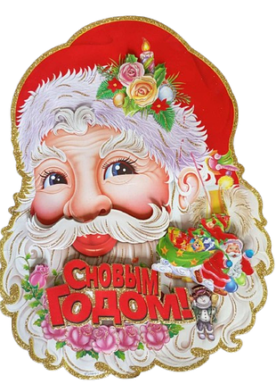 Панно паперове новорічне двостороннє