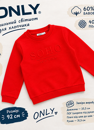 Свитшот для мальчика only
светр кофта