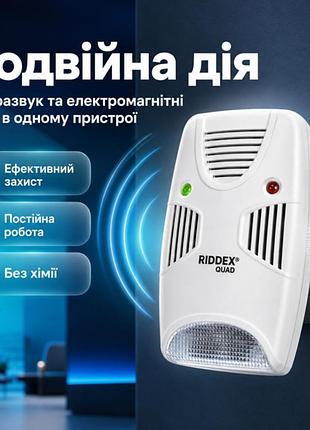 Ультразвуковой электронный отпугиватель грызунов и тараканов