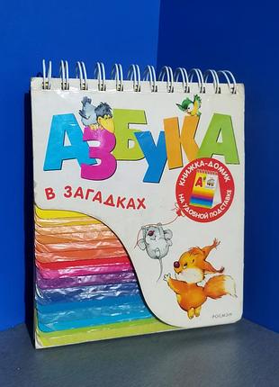 Дитяча азбука