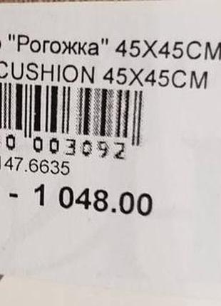 Подушка для дивана 45х45 см