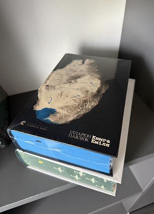 Ілларіон павлюк «книга еміля» 3