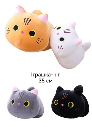 М‘яка іграшка кіт