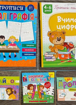Прописи набір 7 шт тренажери для дітей навчальні