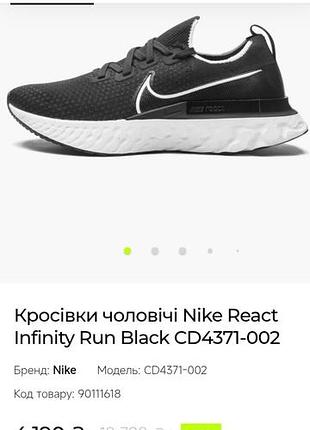 Оригінальні кросівки nike react infinity run flyknit black white 2