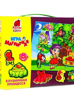 Магнитная игра для детей "клубничная принцесса" rk2060-03