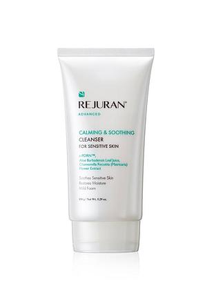 Rejuran advanced calming & soothing cleanser - вдосконалений гель для вмивання 150g