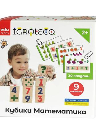 Розвиваючі кубики "математика" 900736, 9 кубиків, 30 завдань