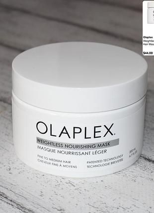 Olaplex weightless volumizing hydration hair mask for fine hair легка зволожувальна маска для тонкого волосся