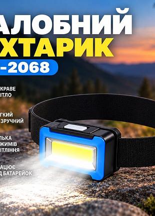 Налобный фонарь cy-2068 с cob led подсветкой 7286