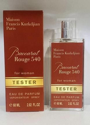 Парфуми maison francis kurkdjian baccarat rouge 540 тестер 60ml унісекс