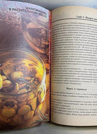 Книга  «современная энциклопедия для девочек» 3