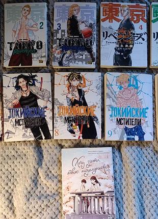 Манга комікс «токійські месники» (1–10 томи) та «хочу з’їсти твою підшлункову