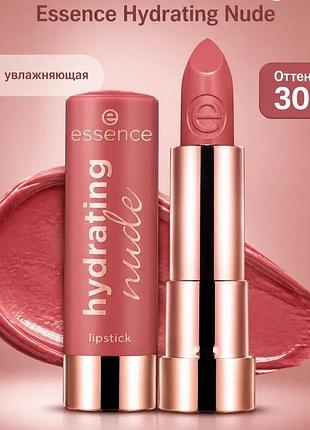 Помада essence 202 my mind