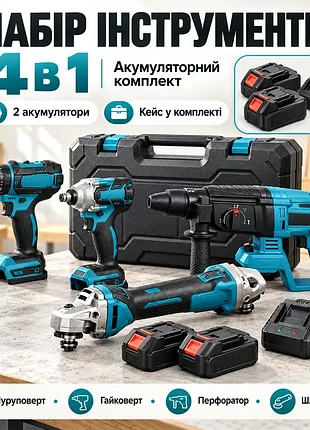 Набор аккумуляторного электроинструмента 4 в 1 36вт в чемодане шуруповерт шлифмашина перфоратор гайковерт