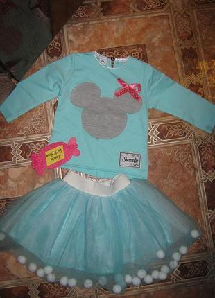 Костюм кофта + юбка