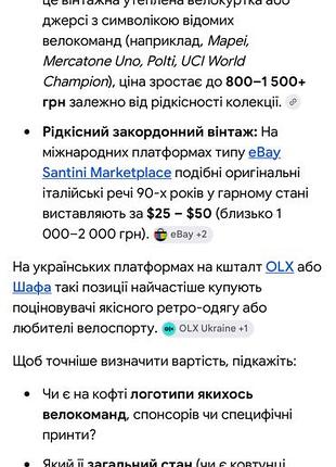 Вінтажна флісова кофта 6
