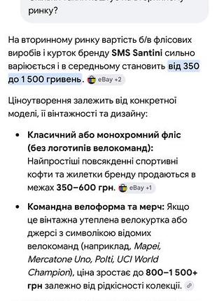 Вінтажна флісова кофта 5