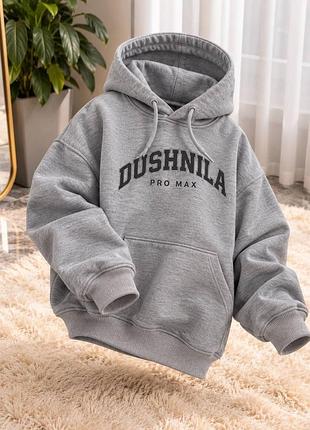 Чоловіча повсякденна тепла парна жіноча фемелі лук family look кофта худі трикотажна на флісі душніла dushnila 7002