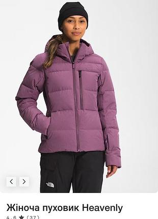 Стильная пуховая куртка, пуховик,лижная куртка the north face heavenly, оригинал 🔥🔥🔥