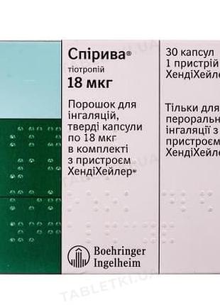 І нг а л я т про р