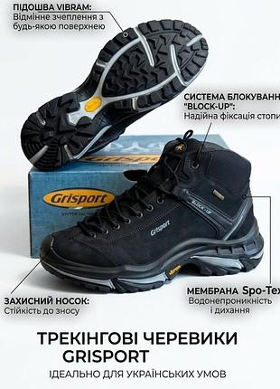 Черевики кросівки чоловічі grisport 11929-n93 чорні підошва vibram