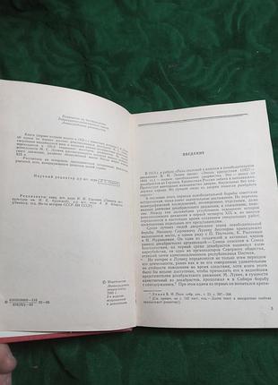С б окунь декабрист м с лунин 2 изд 1985 3