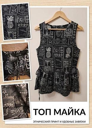 Супер топ майка