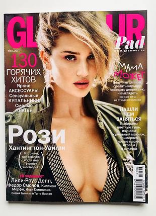 Журнал glamour 2017-2018