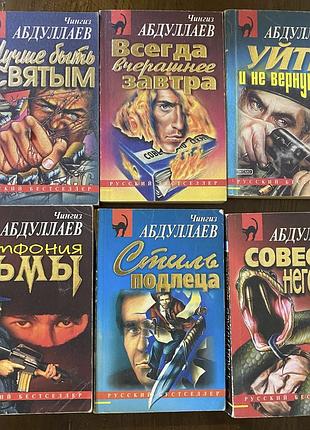 Детективи чингиз абдуллаев