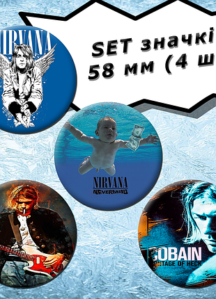 Комплект из 4-х значков nirvana | нирваная (02)