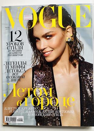 Журнали vogue 2010-2021