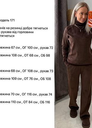 Теплый костюм 7