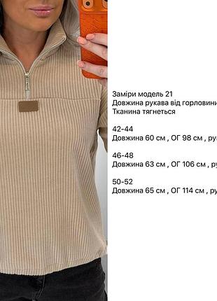Кофта утеплена велюр 6