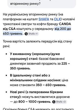 Светр чоловічий canda 5