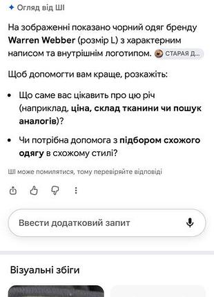 Кофта чоловіча 4