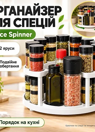Поворотный двухярусный органайзер для специй spice spinner, белый / полка-органайзер двухуровневый для хранения емкостей