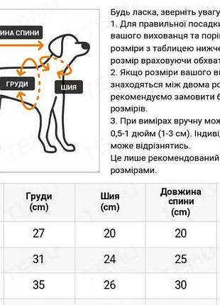 Костюм для собак теплий на кнопках 3