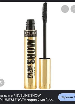 Туш для вій eveline cosmetics show volume & length чорна 9 мл