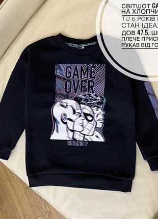 Світшот game over на хлопчика від tu 6 років ріст 116 стан ідеальний дов 47.5, шир 34.5, плече приспущене рукав від горла 48.5