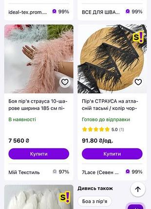 Боа із страуса 3 штуки 2